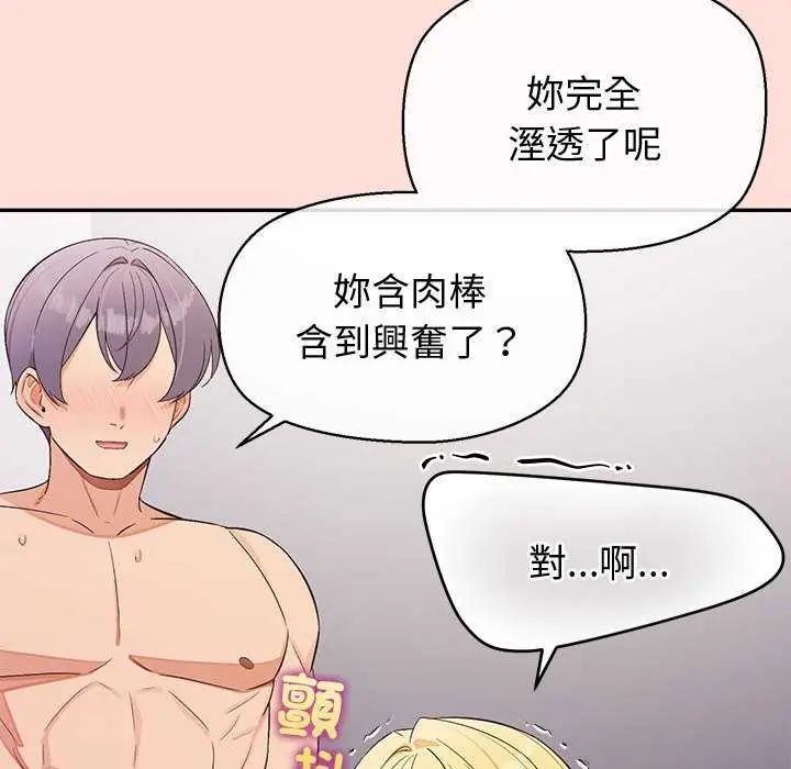 公主殿下要收种子啦！ - 第42話 - page 64