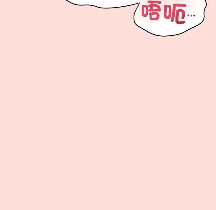 公主殿下要收种子啦！ - 第42話 - page 70