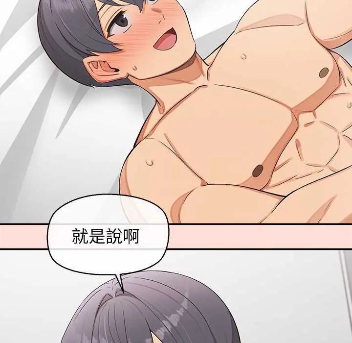 公主殿下要收种子啦！ - 第42話 - page 72