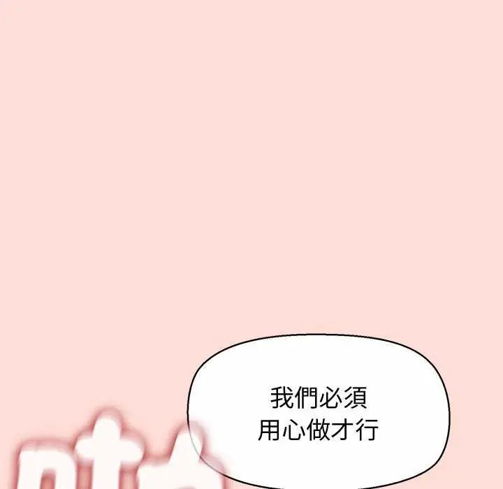 公主殿下要收种子啦！ - 第42話 - page 74