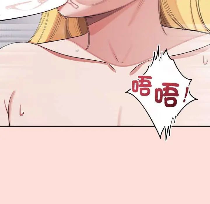 公主殿下要收种子啦！ - 第42話 - page 83