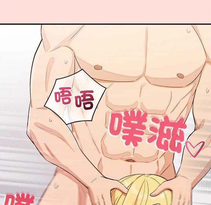 公主殿下要收种子啦！ - 第42話 - page 85