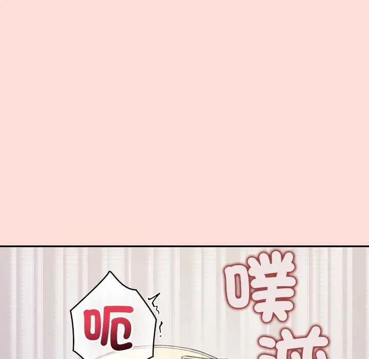 公主殿下要收种子啦！ - 第42話 - page 88