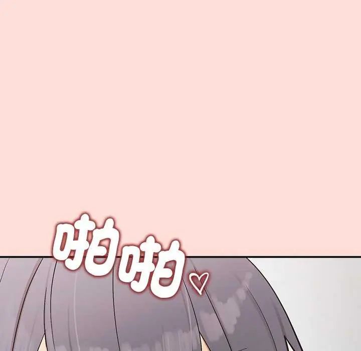 公主殿下要收种子啦！ - 第42話 - page 92