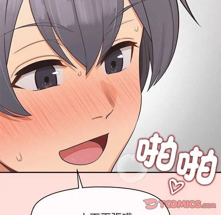 公主殿下要收种子啦！ - 第42話 - page 93