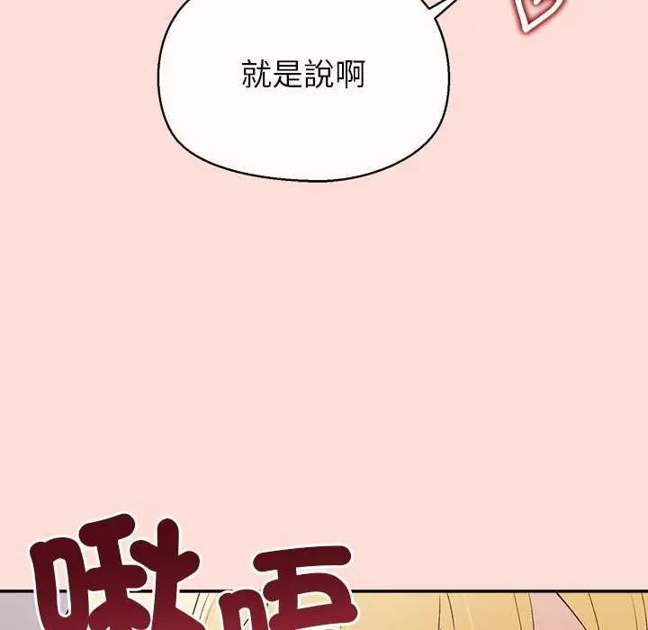 公主殿下要收种子啦！ - 第42話 - page 98