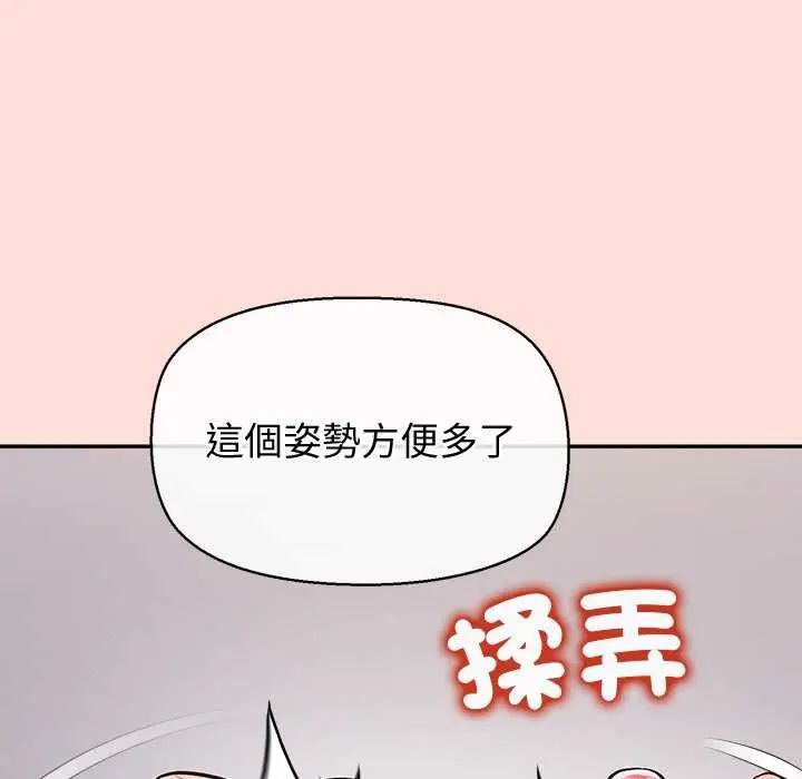 公主殿下要收种子啦！ - 第42話 - page 108