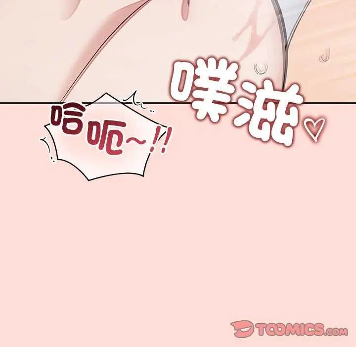 公主殿下要收种子啦！ - 第42話 - page 111