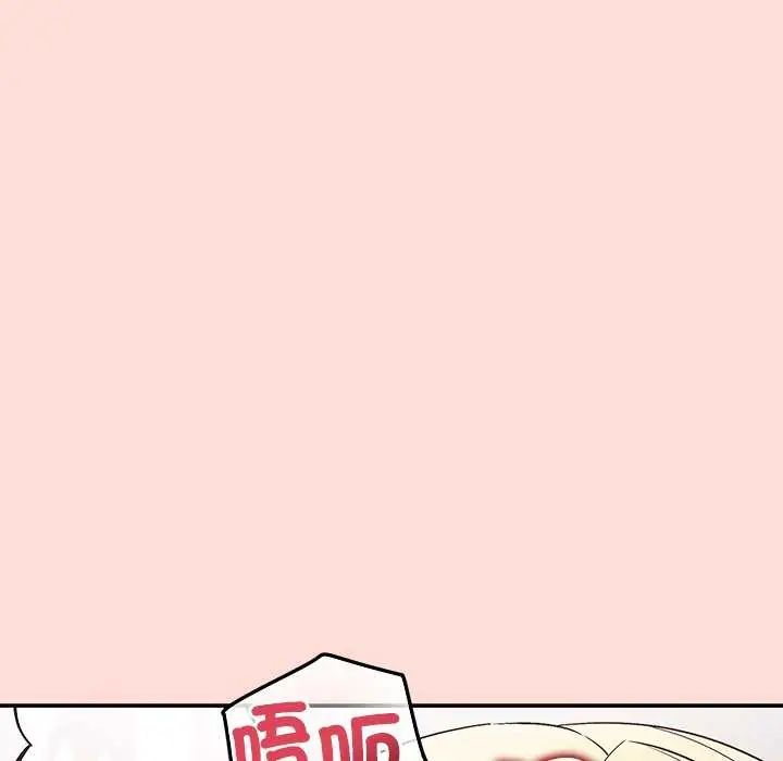 公主殿下要收种子啦！ - 第42話 - page 112