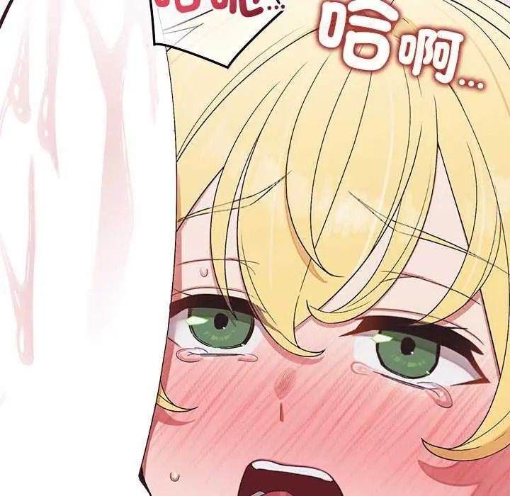 公主殿下要收种子啦！ - 第42話 - page 113