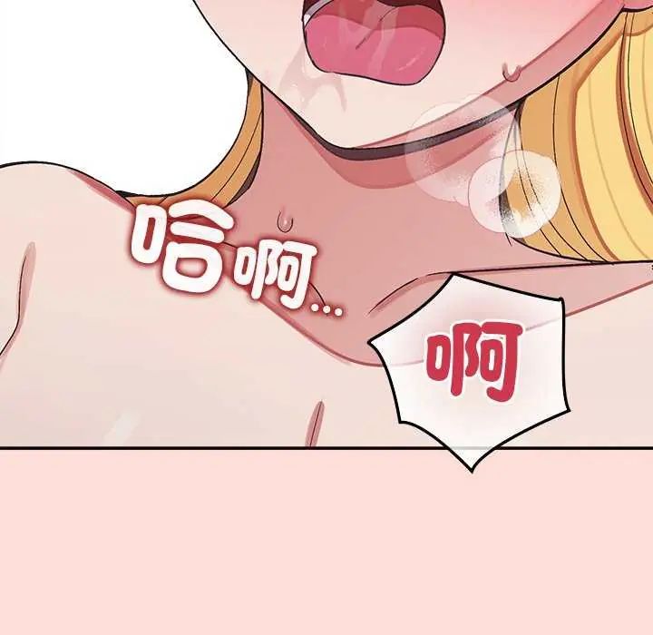公主殿下要收种子啦！ - 第42話 - page 114