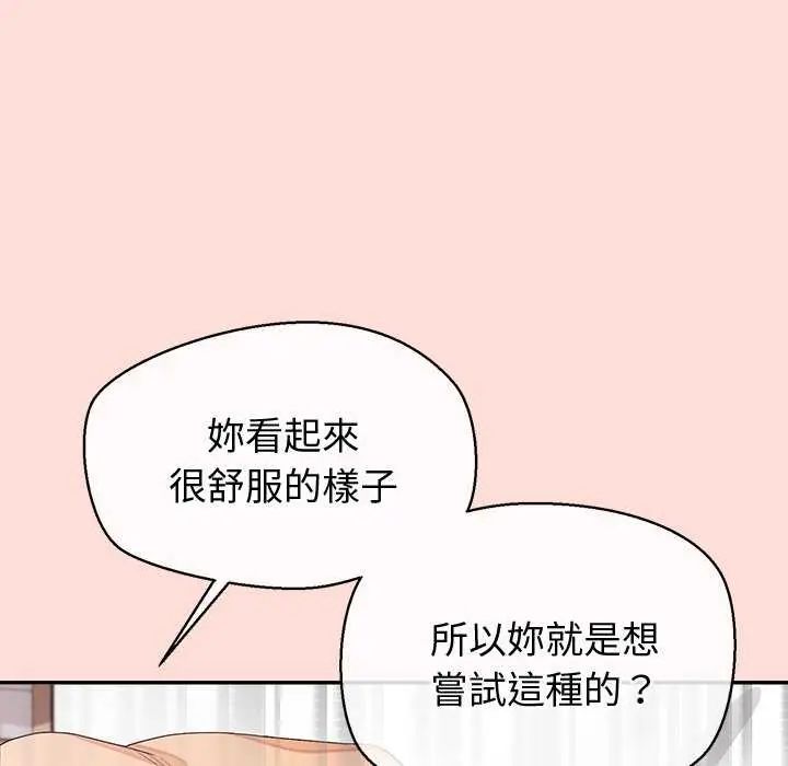 公主殿下要收种子啦！ - 第42話 - page 115