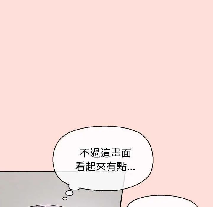 公主殿下要收种子啦！ - 第42話 - page 119