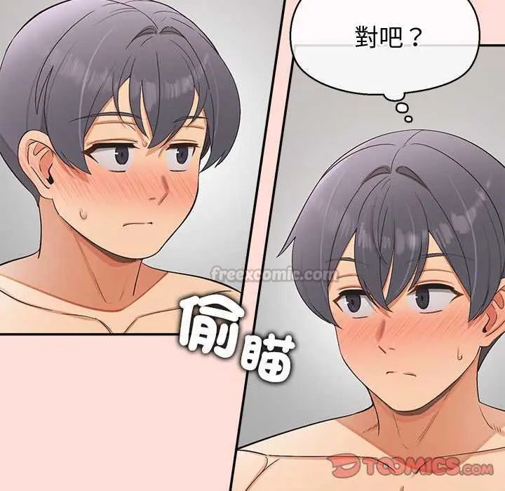 公主殿下要收种子啦！ - 第42話 - page 120