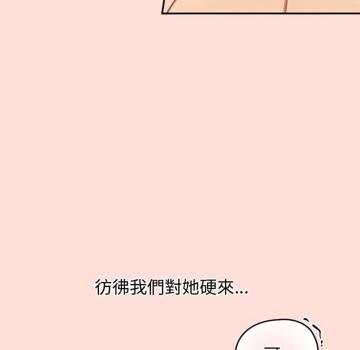 公主殿下要收种子啦！ - 第42話 - page 121