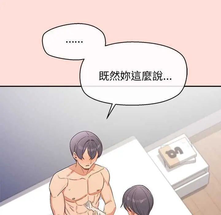 公主殿下要收种子啦！ - 第42話 - page 126