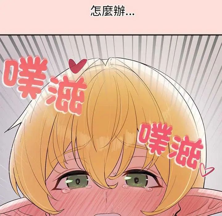 公主殿下要收种子啦！ - 第42話 - page 137
