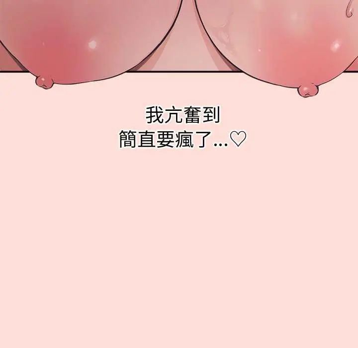 公主殿下要收种子啦！ - 第42話 - page 139