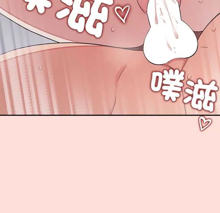公主殿下要收种子啦！ - 第42話 - page 142