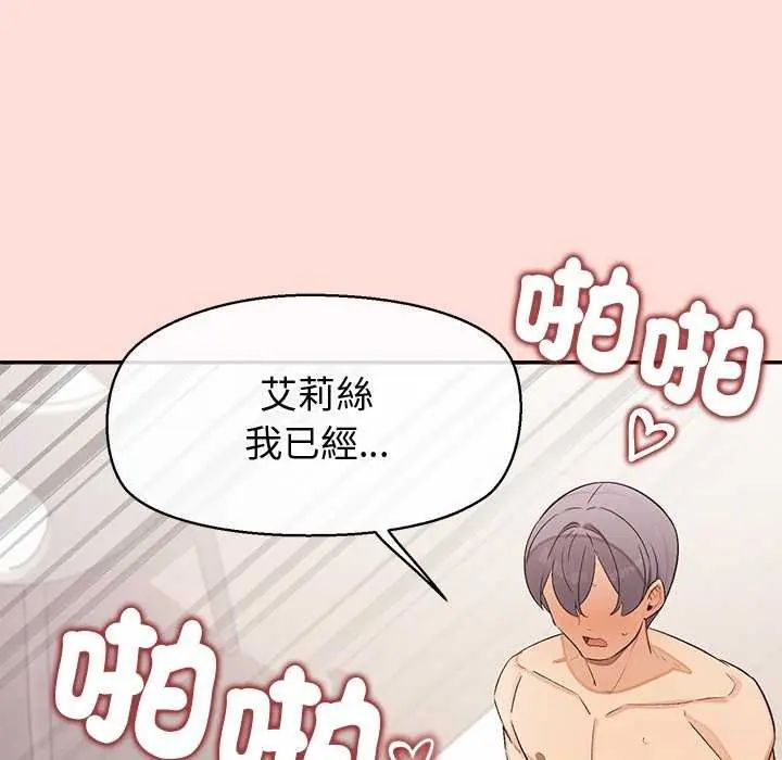公主殿下要收种子啦！ - 第42話 - page 146