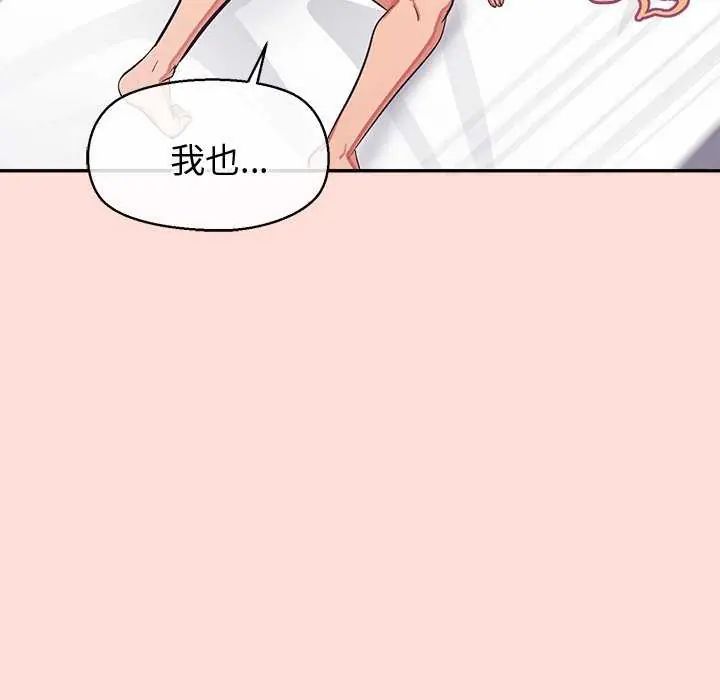公主殿下要收种子啦！ - 第42話 - page 148