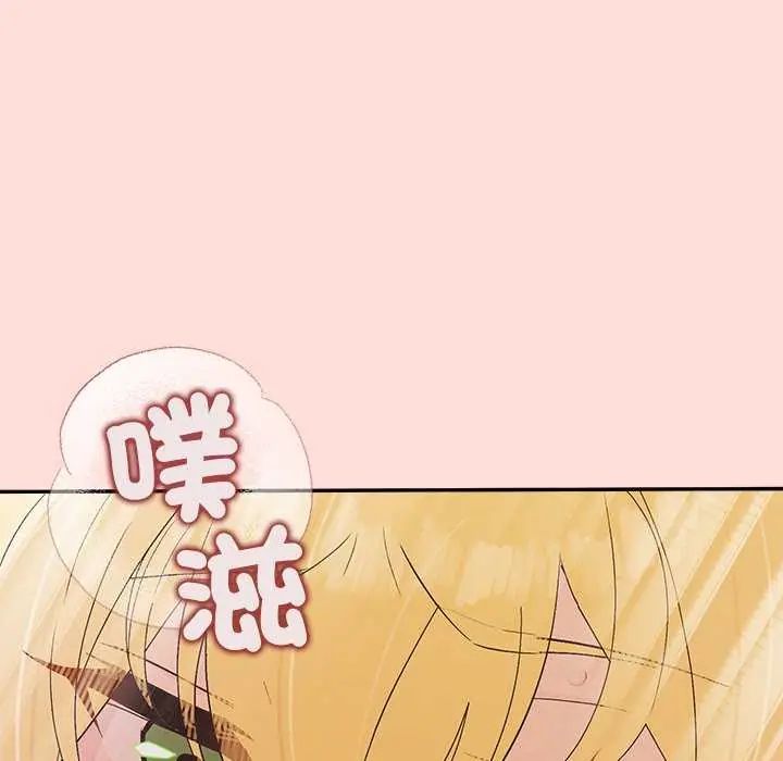 公主殿下要收种子啦！ - 第42話 - page 149