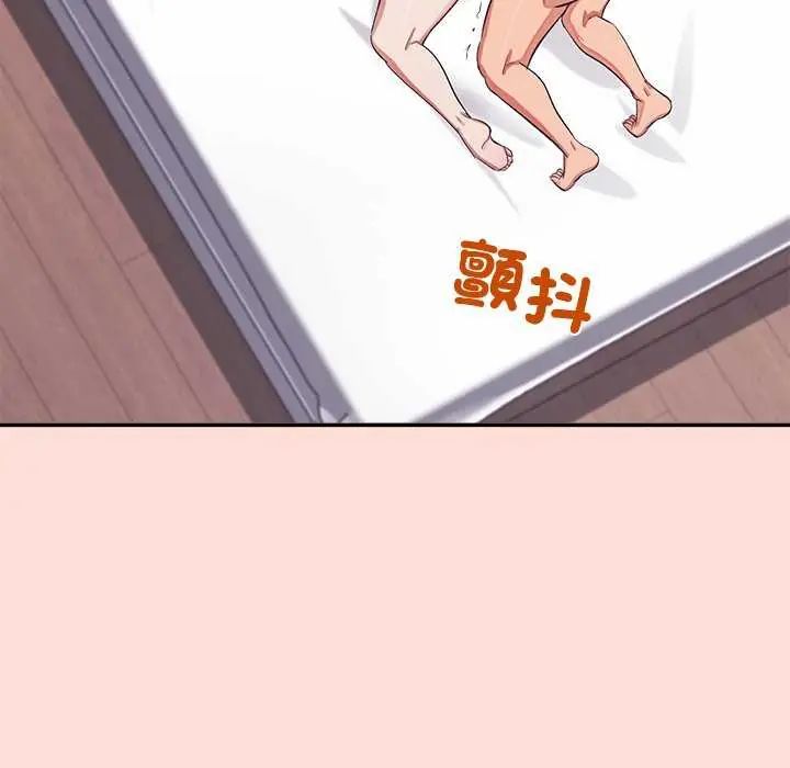公主殿下要收种子啦！ - 第42話 - page 163
