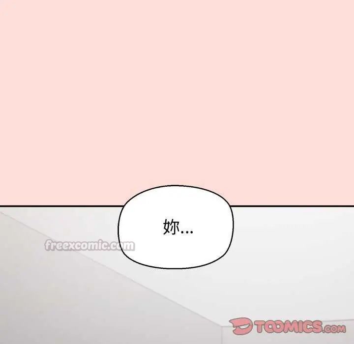 公主殿下要收种子啦！ - 第42話 - page 165
