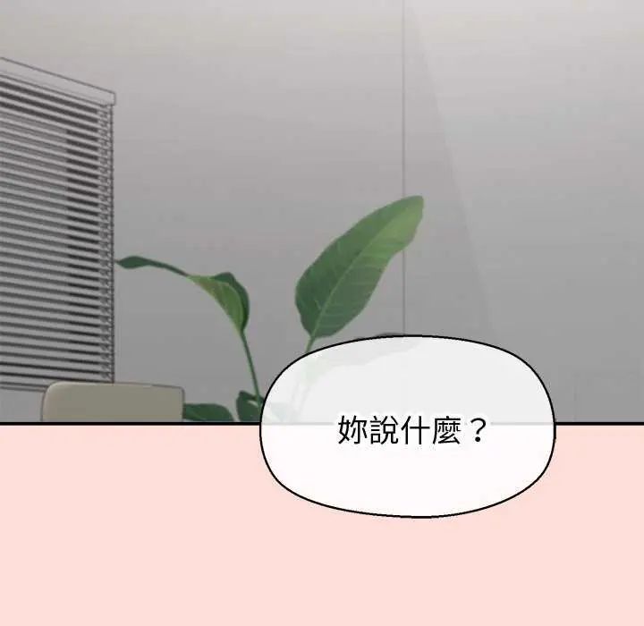 公主殿下要收种子啦！ - 第42話 - page 166