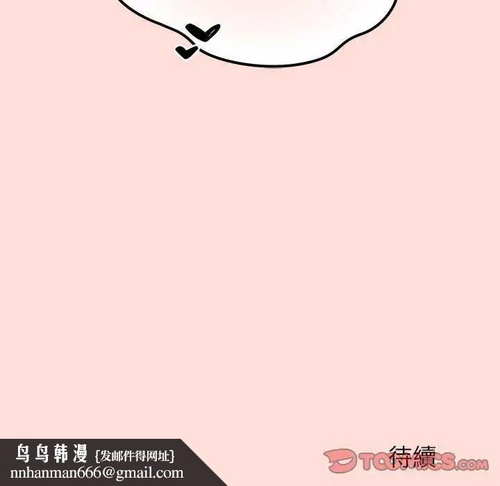公主殿下要收种子啦！ - 第42話 - page 174
