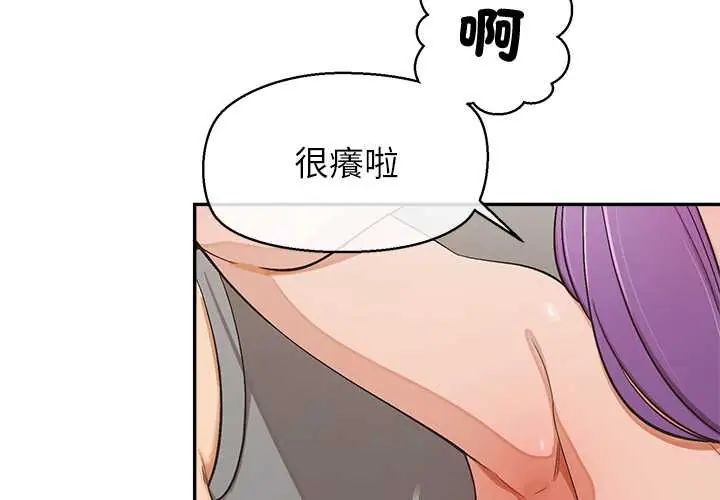 公主殿下要收种子啦！ - 第37話 - page 2