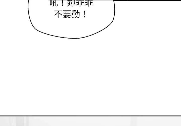 公主殿下要收种子啦！ - 第37話 - page 4