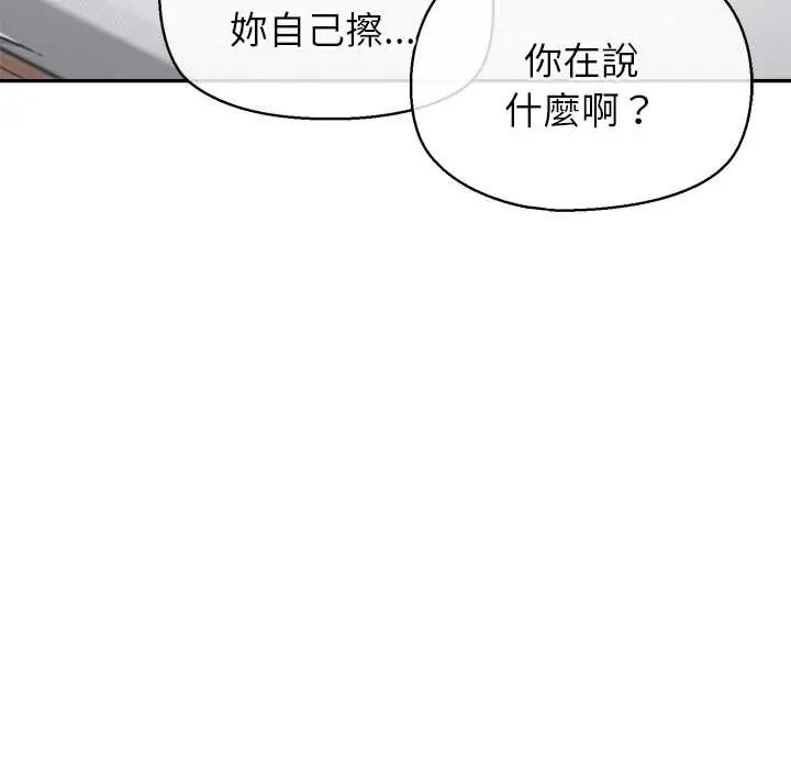 公主殿下要收种子啦！ - 第37話 - page 7