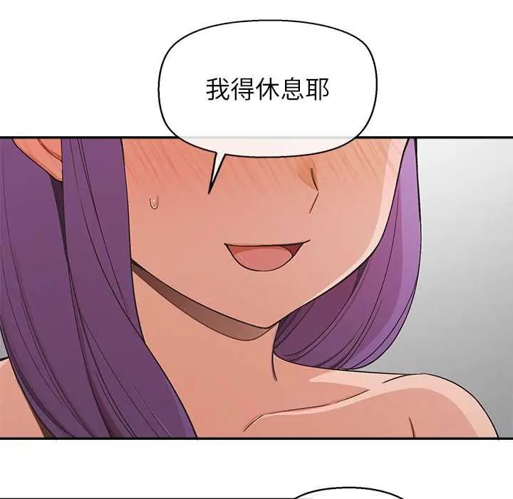 公主殿下要收种子啦！ - 第37話 - page 8