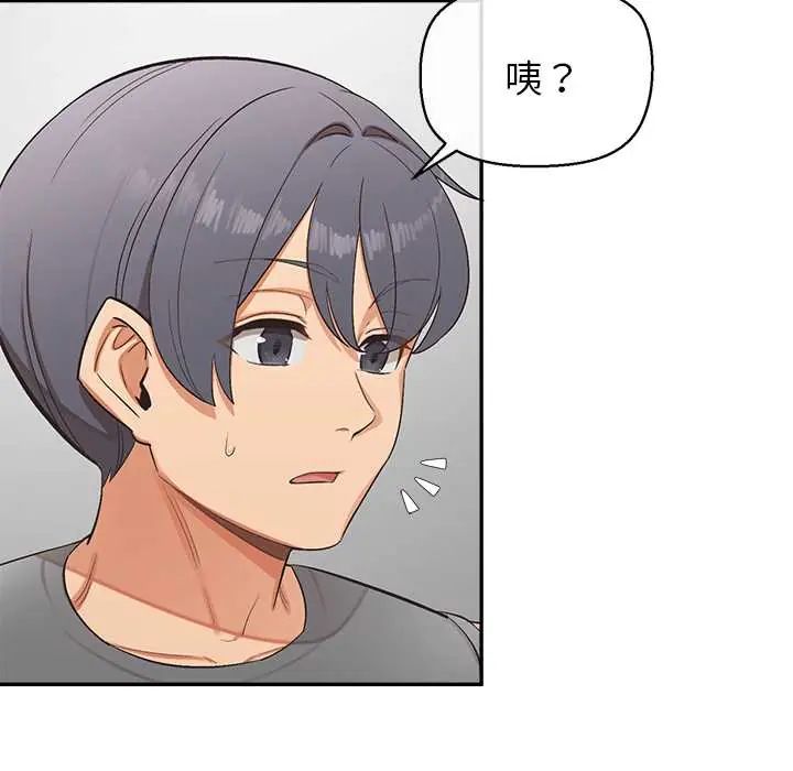 公主殿下要收种子啦！ - 第37話 - page 9