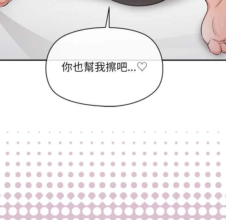 公主殿下要收种子啦！ - 第37話 - page 13