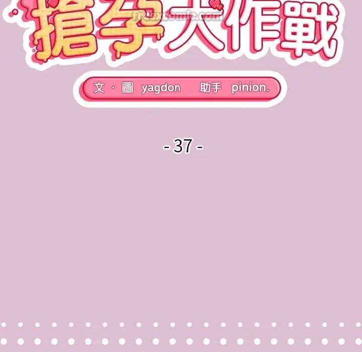 公主殿下要收种子啦！ - 第37話 - page 15