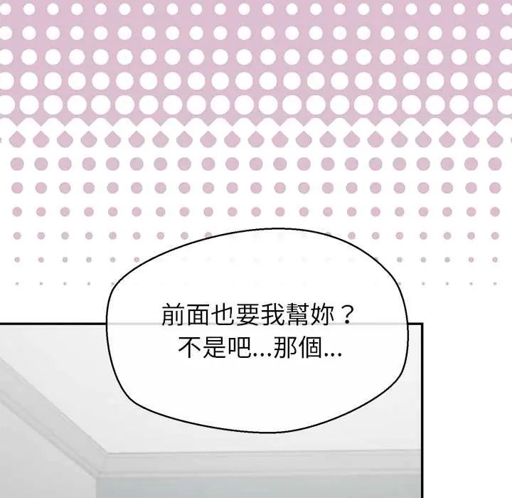 公主殿下要收种子啦！ - 第37話 - page 16