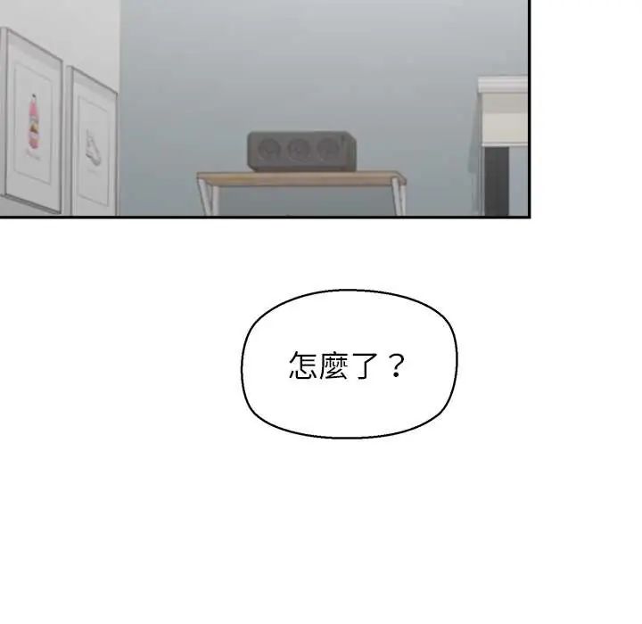 公主殿下要收种子啦！ - 第37話 - page 17