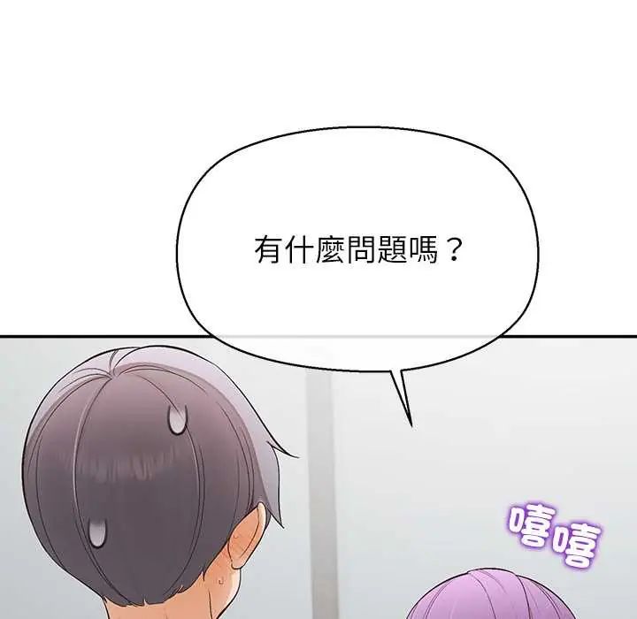 公主殿下要收种子啦！ - 第37話 - page 18