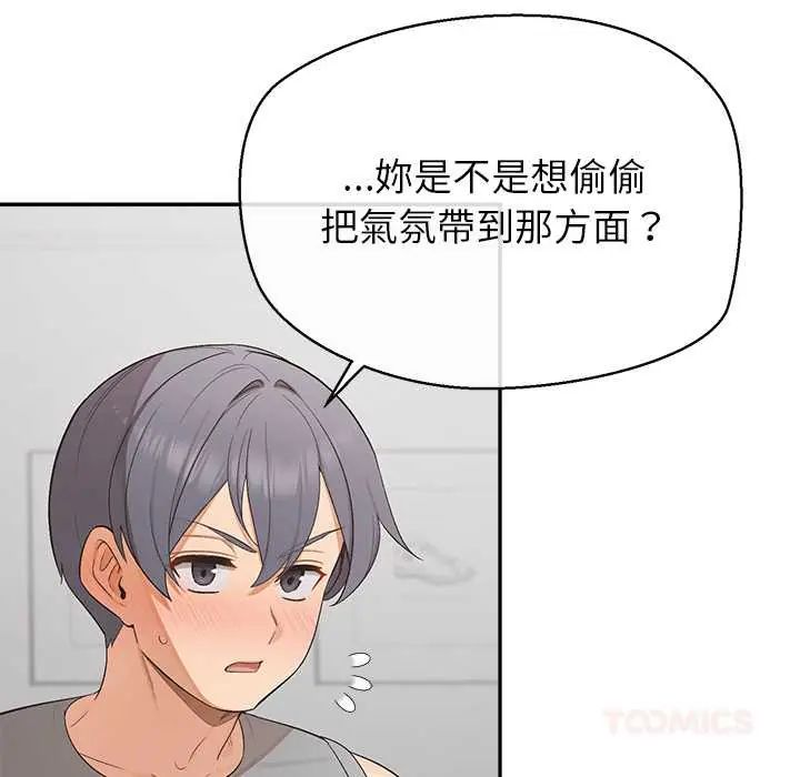 公主殿下要收种子啦！ - 第37話 - page 21