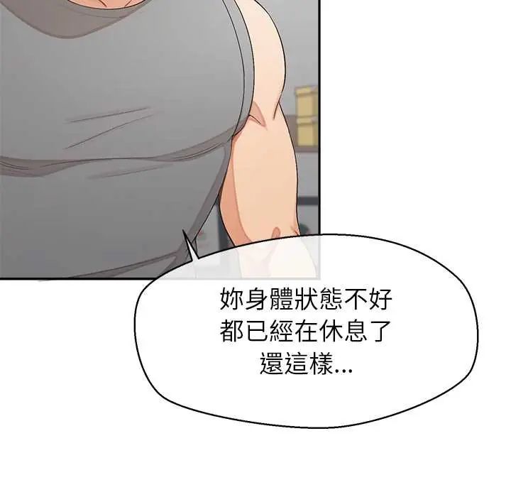 公主殿下要收种子啦！ - 第37話 - page 22