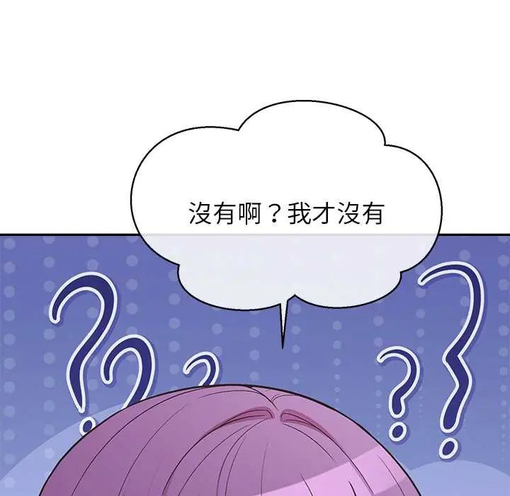公主殿下要收种子啦！ - 第37話 - page 23
