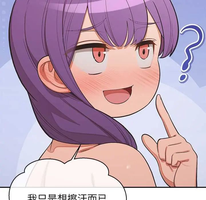 公主殿下要收种子啦！ - 第37話 - page 24