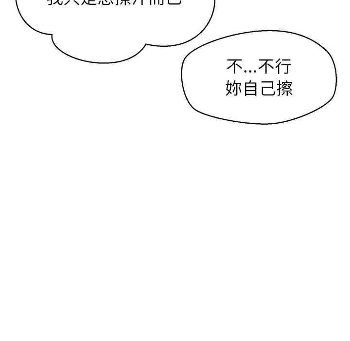 公主殿下要收种子啦！ - 第37話 - page 25