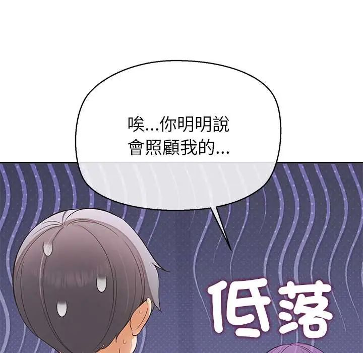 公主殿下要收种子啦！ - 第37話 - page 26