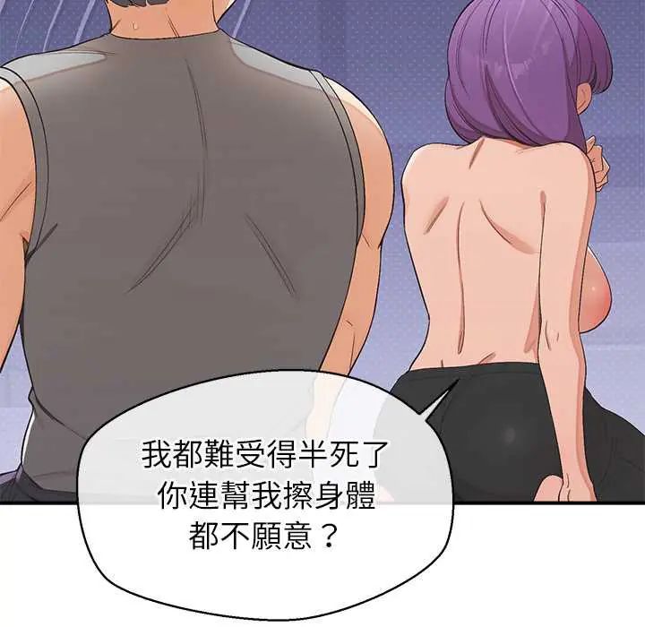 公主殿下要收种子啦！ - 第37話 - page 27