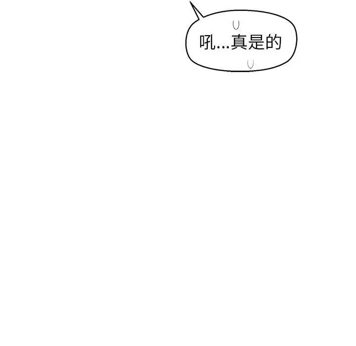 公主殿下要收种子啦！ - 第37話 - page 28
