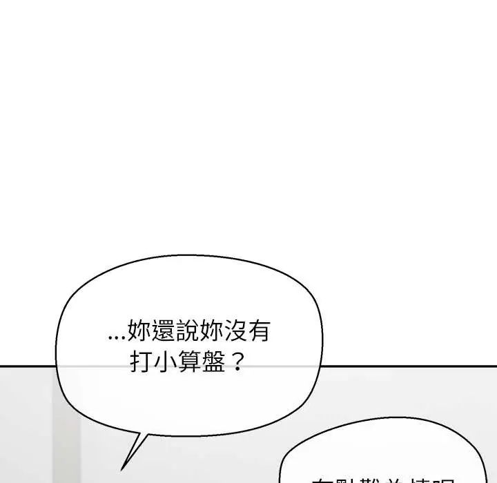 公主殿下要收种子啦！ - 第37話 - page 32