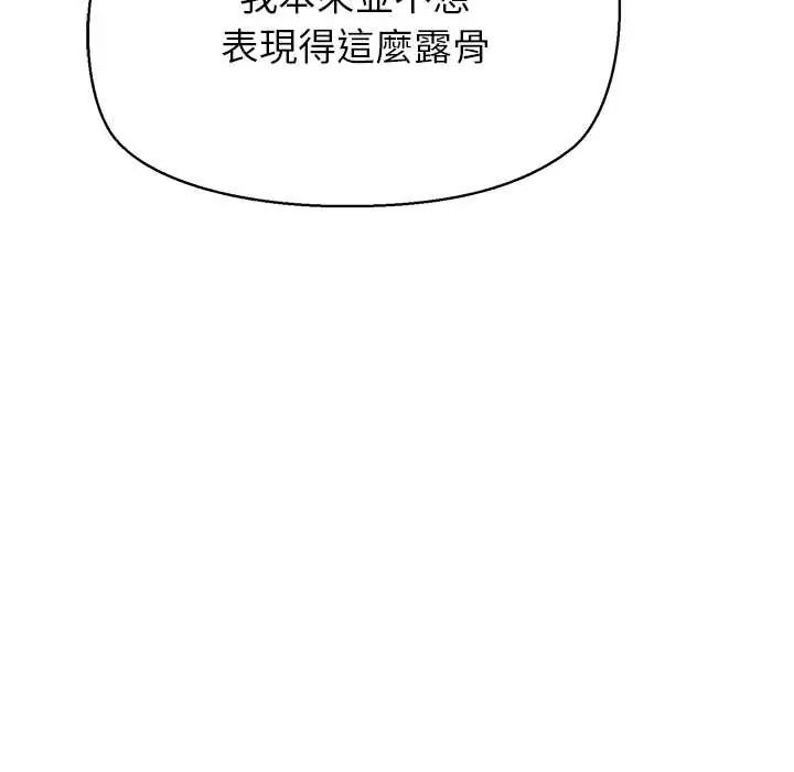 公主殿下要收种子啦！ - 第37話 - page 35